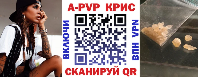 Alfa_PVP кристаллы Белорецк