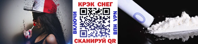 мега зеркало  Белорецк  COCAIN Fish Scale 
