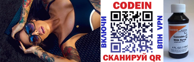 купить закладку  ОМГ ОМГ ссылки  Кодеин Purple Drank  Белорецк 