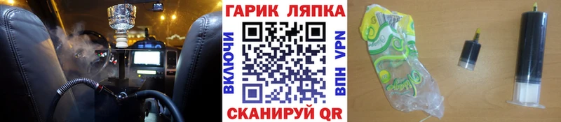 ГАШ гарик  даркнет сайт  Белорецк 