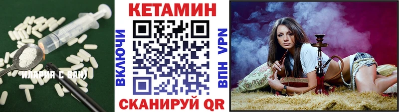 купить  цена  Белорецк  Кетамин VHQ 
