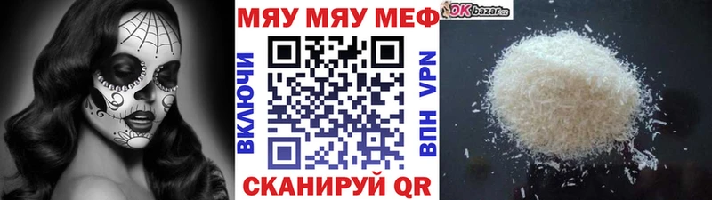 МЯУ-МЯУ кристаллы  цена наркотик  Белорецк 