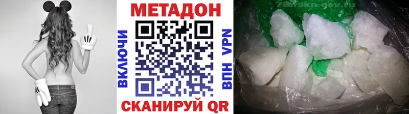 где можно купить наркотик  Белорецк  Метадон methadone 