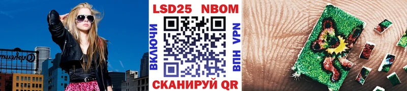 Марки N-bome 1,8мг  Белорецк 