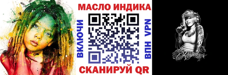 Дистиллят ТГК вейп  Белорецк 